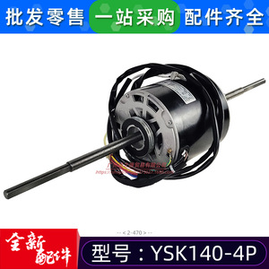 Moteur asynchrone monophasé YSK140-4P 188x190mm pour application de ventilateur de refroidissement de climatisation centrale - Product Image 4