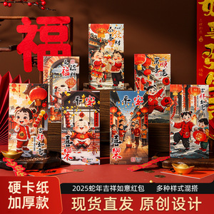 Enveloppe rouge de style chinois, rectangulaire, en papier, pour le Festival du Printemps, cadeau d'argent, Nouvel An 2025 2026, design créatif - Product Image 2