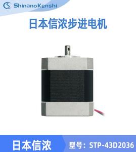 Motor Shinano Kenshi 17 STP-43D2063 de 42 mm, 1.8 grados, 0.392 Nm, Bipolar Nema17 para Máquina de Corte - Product Image 2