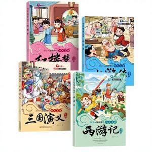 Cuatro Grandes Novelas Clásicas, Serie de Cómics, Viaje al Oeste, Romance de la Margen del Agua, Tres Reinos, Sueño de la Cámara Roja - Clásicos Chinos para - Product Image 5