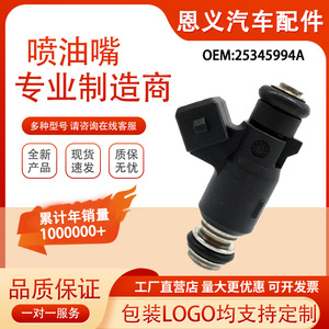 Injecteur de carburant 25345994A, type à quatre trous, pour Great Wall Haval Ford Transit Foton Chery JAC Yongyuan - Product Image 5