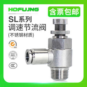 Conector de Control de Velocidad de Cilindro Niquelado de Acero Inoxidable Resistente a Altas Temperaturas y Presión, Válvula de Aceleración SL8-02 - Product Image 4