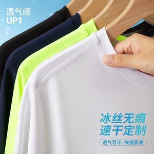 T-shirt à col rond en soie glacée à séchage rapide, couleur unie, vêtements de sport, impression de logo personnalisé, fibre de polyester fine - Product Image 1