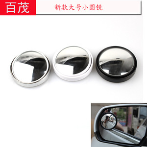 <b>Car</b> Blind Spot <b>Mirror</b> 50mm Diameter 360 Degree Rotating Rear View <b>Mirror</b> for <b>Car</b> Accessories Retrofit Upgrade - Product Image 5