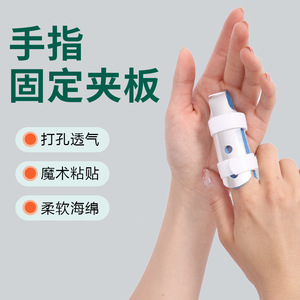 Leyubang Finger Splint Adjustable Aluminum Alloy Blue White U Shape Orthopedic Brace Rehabilitation Support Unisex - Product Image 4