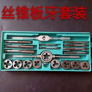 ชุดเครื่องมือต๊าปและไดคัท ยี่ห้อ Yangtze ขนาด M3 ถึง M12 สำหรับงานตัดเกลียวเมตริกบนโลหะ - Product Image 5