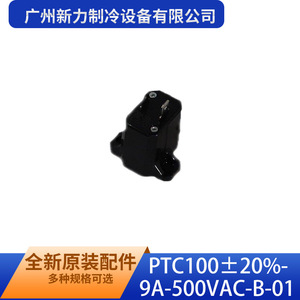 Guangzhou Xinli Refrigeration Equipment Co Ltd Termistor PTC PTC100 9A 500Vac B 01 Pieza Original - Product Image 1