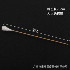 Bingxue Coton-tiges à tête large 25 cm, manche en bambou, qualité médicale, usage gynécologique, 50 pièces - Product Image 1