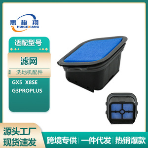 Cartucho de filtro para fregadora de suelos Midea, 43x67x67mm, Hepa para uso doméstico GX5 X8SE G3proplus - Product Image 5