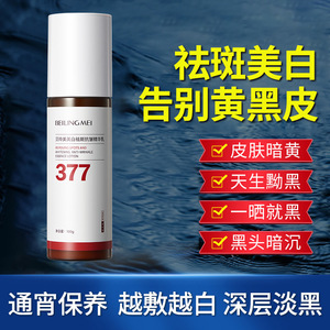 Beilingmei 377 Anti-Wrinkle Essence Lotion 100g Whitening Spot Reduction For <b>Face</b> - Product Image 3