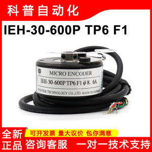 Microencoder Incremental Inventek IEH-30-600P TP6 F1 con Eje Hueco de 8mm para Máquinas Herramienta - Product Image 5