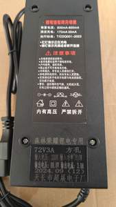 Cargador de Batería al por Mayor Popular de 72V con Salida de 2A y 110V para Baterías LiFePO4/NMC, Ampliamente Utilizado para Scooters Eléctricos/Bicicletas Eléctricas - Product Image 2