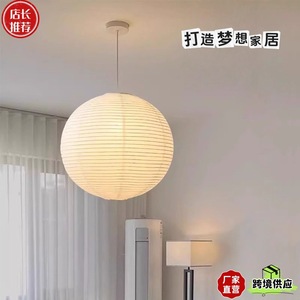 Lámpara Colgante Redonda de Papel Japonés E27 LED Luz Blanca Cálida para Hogar, Dormitorio, Restaurante, Lámpara Esférica de Papel Xuan - Product Image 5