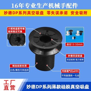 ถ้วยดูดสุญญากาศ Myotoku รุ่น DP-13BN DP-45 DP-50 หัวดูดสุญญากาศแบบถ้วยเดี่ยว ยางอุตสาหกรรม แบบแมนนวล - Product Image 4