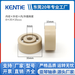 Fabricante de Dongguan Suministra Directamente Rodamientos de Bolas de Ranura Profunda No Estándar de PEEK, Rodamientos de Plástico con Muestras Personalizadas - Product Image 2