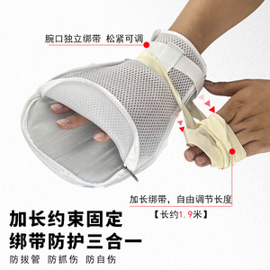 Guantes de sujeción para manos, guantes transpirables de sujeción y fijación para pacientes para evitar que se rascen y se autolesionen, y - Product Image 2