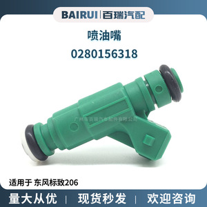 หัวฉีดน้ำมันเชื้อเพลิง 0280156318 สำหรับ Dongfeng Peugeot 206 1.6L อะไหล่ทดแทนใหม่ - Product Image 4