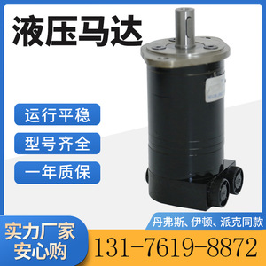 มอเตอร์ไฮดรอลิกแบบไซโคลิดอล Eaton J129 Enhanced Motors Yunyang OMM/BMM/HMM  ทดแทนมอเตอร์ Danfoss - Product Image 5