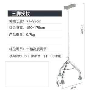 Bâton de marche à quatre pieds en alliage d'aluminium, hauteur réglable pour personnes âgées, 145-190cm, antidérapant, léger - Product Image 2