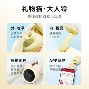 Vibrador Femenino con Forma de Gato, con Control por Aplicación y Despertador, Juguete Sexual para Adultos, con Alimentación USB, Novedad, Regalo para Mujeres - Product Image 2