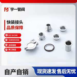 Acoplamientos Rápidos de Acero Inoxidable de Uso General, Accesorios de Conexión Sanitaria en Stock para Venta al por Mayor - Product Image 4