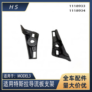 Support de déflecteur d'air pour Tesla Model 3 1118933 en plastique, gauche et droit, pare-vent pour fenêtre de voiture - Product Image 5