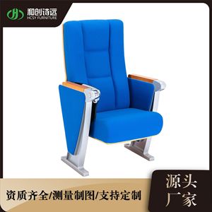 เก้าอี้หอประชุม Poetry Far รุ่น HC-P672 พร้อมที่วางแขน สำหรับโรงเรียนและโรงละคร - Product Image 4