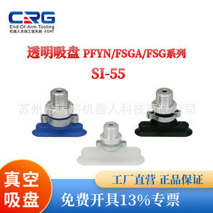 SGON – Accessoires et pièces pour outils pneumatiques résistants aux hautes températures, ventouse à vide pour bras robotique, bleu/transparent/noir - Product Image 5