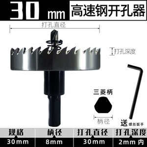 Scie cloche Fuxin en acier rapide à pointe carbure 10 mm métrique pour métal, plastique, aluminium, usage domestique - Product Image 5