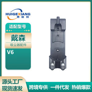 Soporte de carga para aspiradora Dyson, base de plástico para V10, V6, V7, V8, uso doméstico, gran compatibilidad - Product Image 5