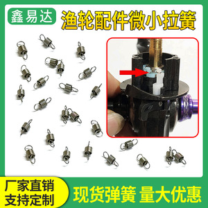 Xinlihuang Spinning Reel Rocker Arm Spring 0.3mm Wire 3mm Outer Dia 8mm Length For Forward Reverse Switch And Drip Wheel - Product Image 5