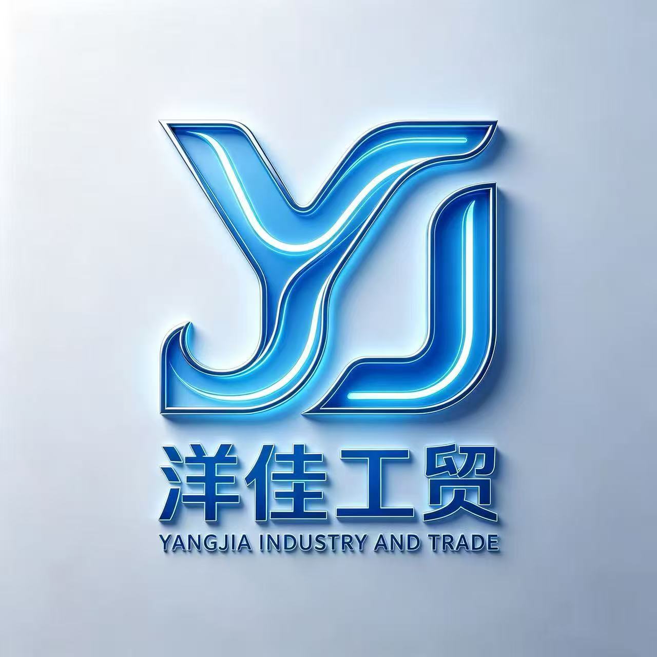 Fuqing Yinxiyangjia Department Store (individual business) logo