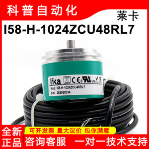 Encodeur rotatif Lika I58-H-1024ZCU48RL7 avec câbles à extrémités rondes, fabriqué en Italie - Product Image 5