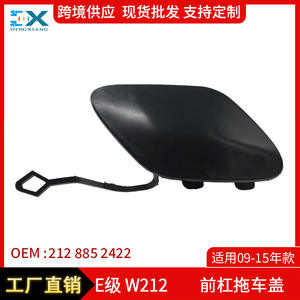 Cubierta de Gancho de Remolque Delantera para Mercedes-Benz Clase E W212 2128852422, Cubierta de ABS para Remolque - Product Image 5