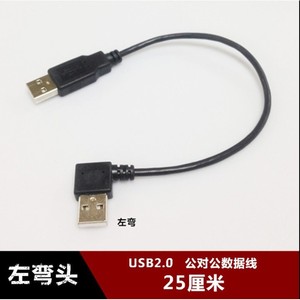 สายเคเบิลข้อมูล USB2.0 แบบงอ 25 ซม. มุมขวาสำหรับคอมพิวเตอร์ ขั้วต่อทองแดงบริสุทธิ์ - Product Image 4