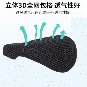 Funda para sillín de bicicleta, color negro, ventilación en forma de panal 3D, cómoda, ajuste universal - Product Image 3