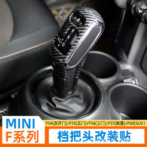 CZBX Mini F Series Gear Shift Knob Cover Carbon Fiber Style <b>Interior</b> <b>Accessory</b> for F55 F56 F54 F60 - Product Image 5