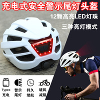 Casque de cyclisme à lumière LED, léger et respirant, réglable, double usage, protection de la tête pour le vélo, pour les déplacements quotidiens