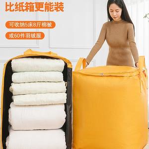 Bolsa de almacenamiento gruesa de gran capacidad, organizador rectangular a prueba de polvo para mudanzas, para ropa y ropa de cama - Product Image 1