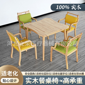 Ensemble table et chaises en bois massif Li Rong pour maisons de retraite avec accoudoirs, sur mesure - Product Image 2