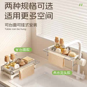 Organisateur d'évier de cuisine multifonction, support mural pliable pour torchons, pour robinet et rangement sur comptoir - Product Image 1