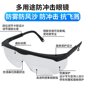 Lunettes de sécurité givrées Tc Yj K4, monture noire, lentille de 2 mm, résistantes aux chocs, haute définition, transparentes, coupe-vent, anti-poussière - Product Image 4