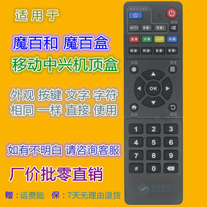 Télécommande Crystal Pearl Tianhong JZ-YK-0946 pour décodeur China Mobile 15x4.6x2.5cm Noir Code d'apprentissage - Product Image 1