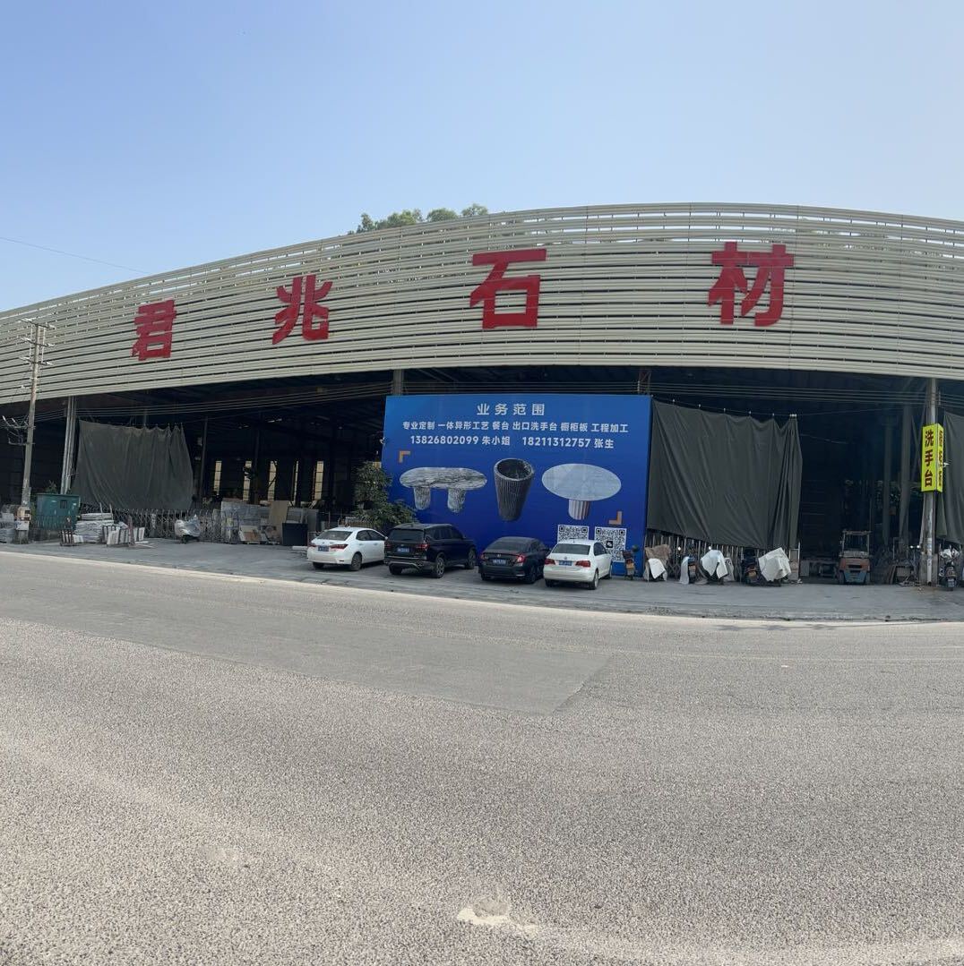 Yunfu Junzhao Stone Materials Co., Ltd. logo