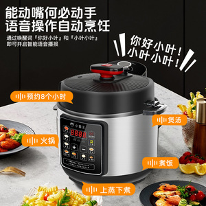 หม้อหุงข้าวไฟฟ้าอัจฉริยะ Xiaobawang 6 ลิตร แบบหม้อในสองชั้น พร้อมระบบสั่งงานด้วยเสียง ใช้งานได้หลากหลายในครัวเรือน มีตัวตั้งเวลา ความจุขนาดใหญ่ - Product Image 5
