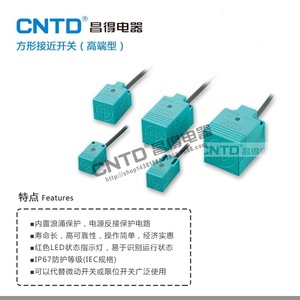 Interrupteur de proximité inductif série CJF17 CNTD Changde, capteur carré à trois fils CC - Product Image 2