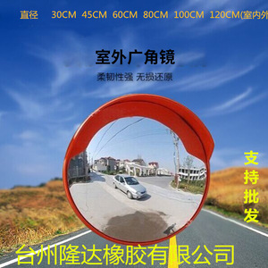 Miroir convexe routier extérieur Longda Rubber 120 cm, miroir de sécurité routière grand angle, miroir antivol - Product Image 2