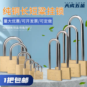 Serrure tout en cuivre pour bagages et armoires, petite, à barre longue, étanche, avec cadenas à ouverture en cuivre pur - Product Image 5