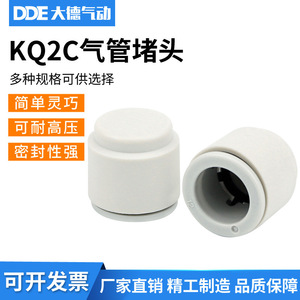 ข้อต่อท่อตรงแบบเสียบ Dde Dade Pneumatics Kq2c ผลิตจากพลาสติก PBT สำหรับเชื่อมต่อท่อช่วยหายใจ - Product Image 5