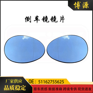 Lente de Espejo Retrovisor para BMW Mini R56, 51162755625 51162755626, Cristal Negro, Izquierdo y Derecho, Pieza de Repuesto - Product Image 5